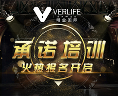 [副本]明业国际承诺培训  3.0体验时代全新启程