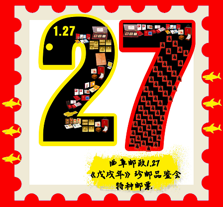 不好意思，27号我有约 了