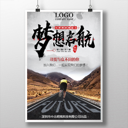 华显光电招聘中心