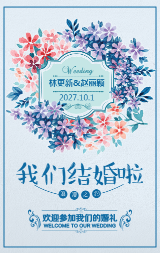 婚慶/結(jié)婚/結(jié)婚請(qǐng)貼/結(jié)婚/結(jié)婚相冊(cè)/婚禮邀請(qǐng)函/結(jié)婚邀請(qǐng)函