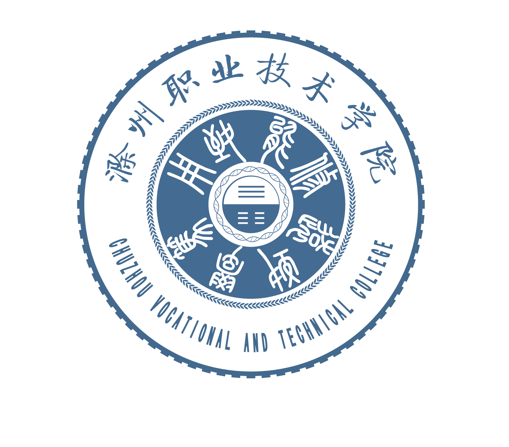 滁州职业技术学院