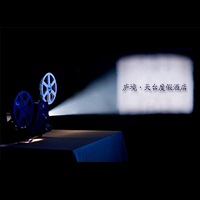 庐境·天台度假酒店