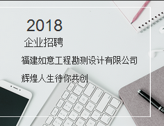 如意测绘等你创