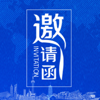 ’2018秀洲（上海）招商推介会