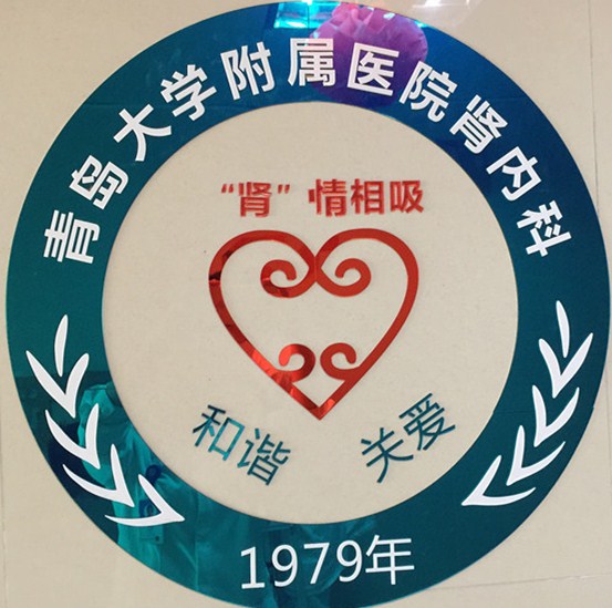 青大附院市南院區腎內科三八節及腎臟病日活動