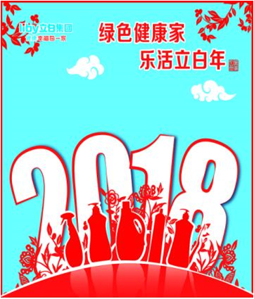 ”綠色健康家，樂(lè)活立白年”主題廠商周活動(dòng)