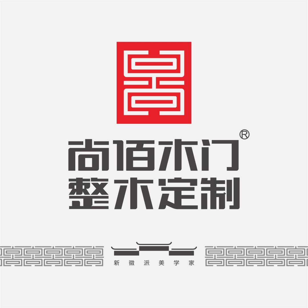 【尚佰木门 · 整木定制】与您相约2018北京国际门展