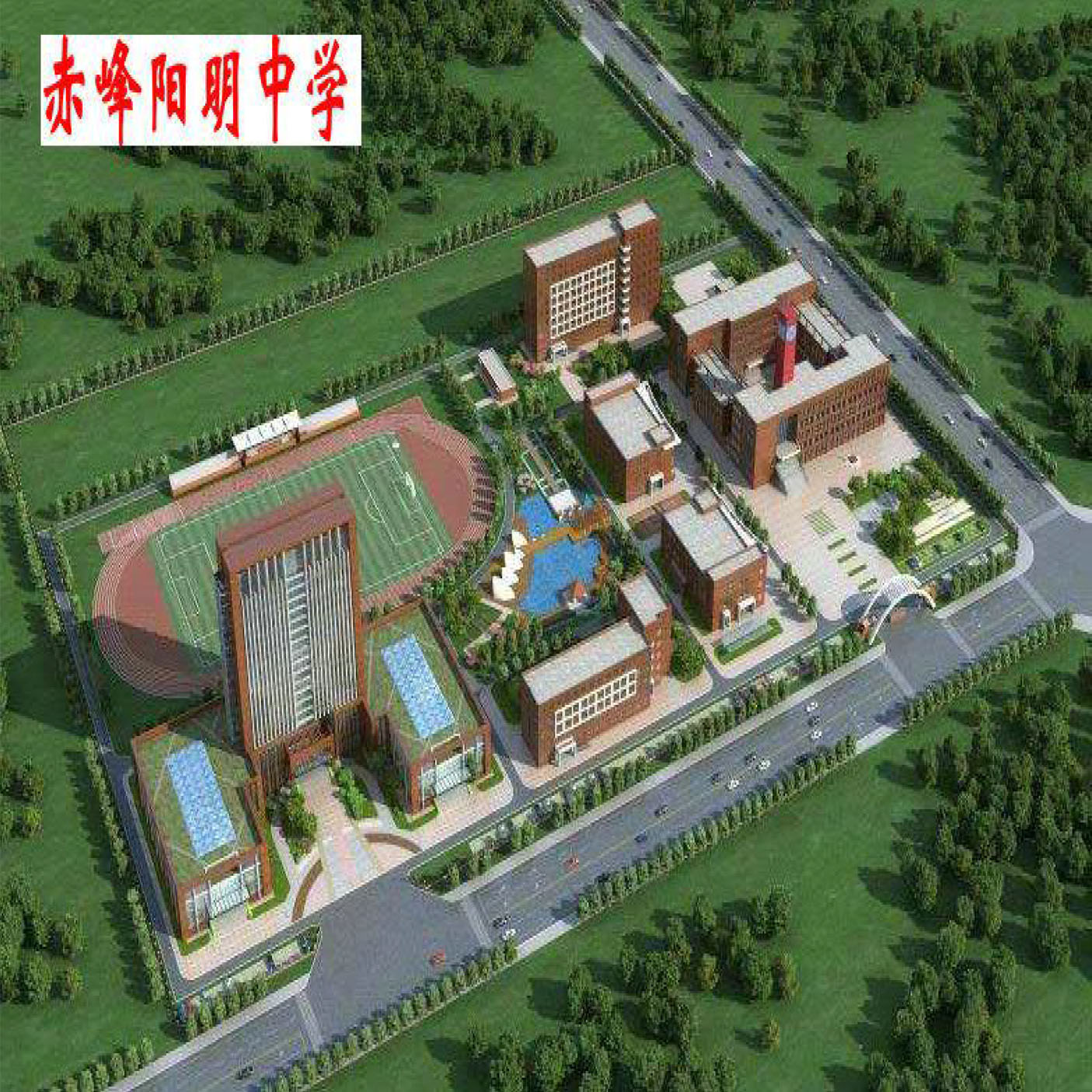 赤峰陽明中學面向全國招聘名師