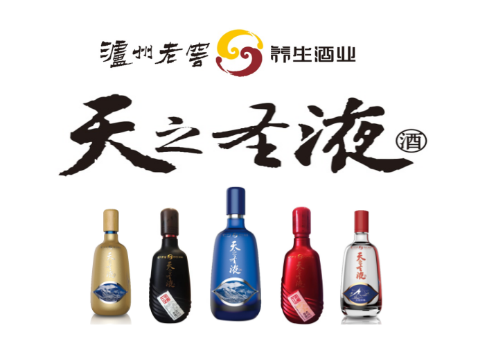 瀘州老窖健康養生白酒《天之圣液》項目資料