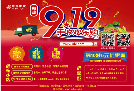 郵樂(lè)網(wǎng)活動(dòng)規(guī)則