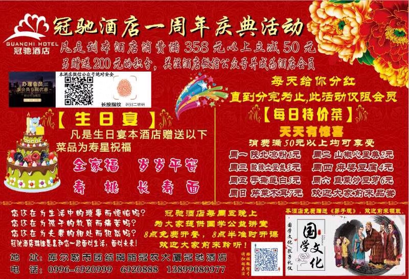 冠驰酒店