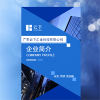 安全灵活全连接--云下汇金IDC服务