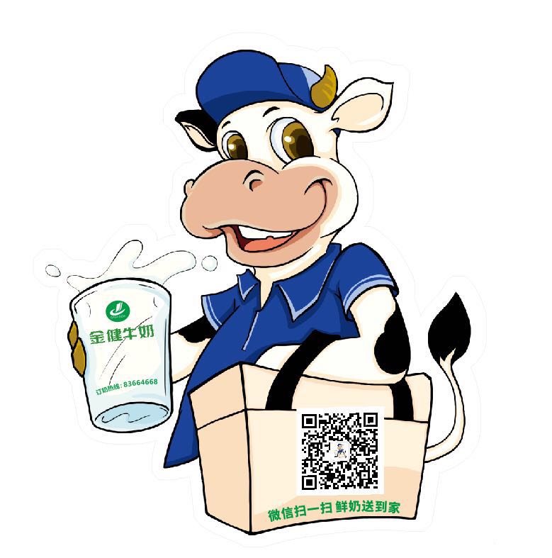 微信掃一掃，每早7點前，金健鮮奶送您家！