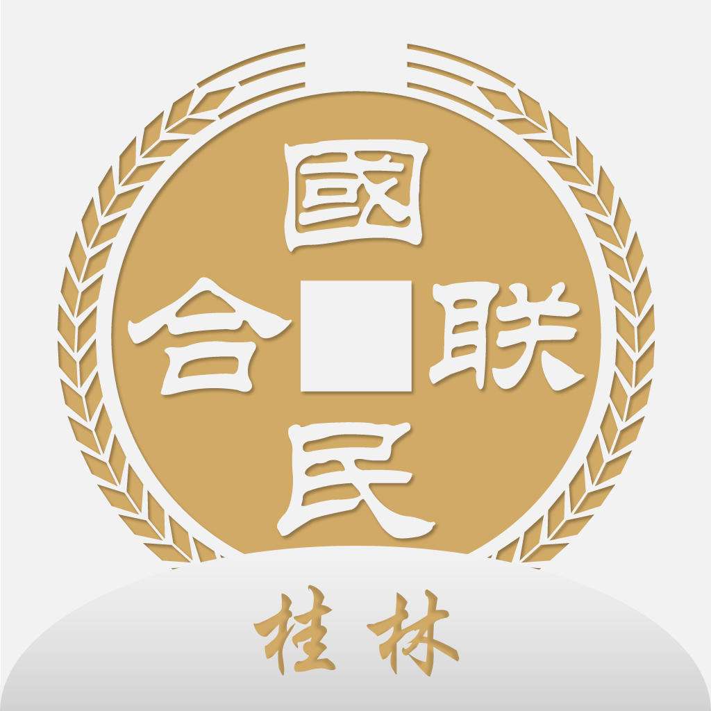 桂林國民村鎮銀行惠民寶