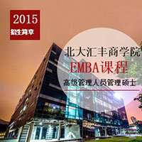 湖北工大EMBA課程