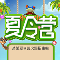 小小特種兵少年獨(dú)立營(yíng)