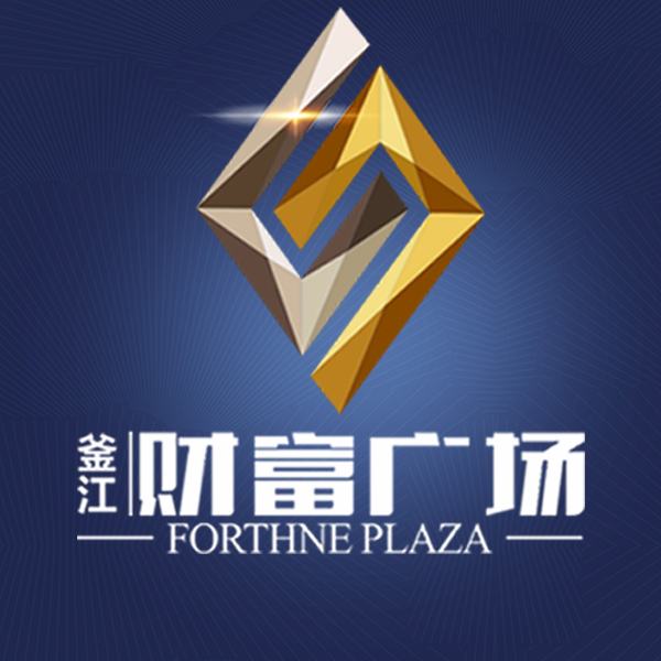 釜江财富广场