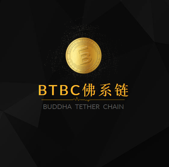 BTBC佛系鏈