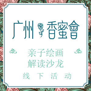5·27繪畫藝術心理分析體驗沙龍