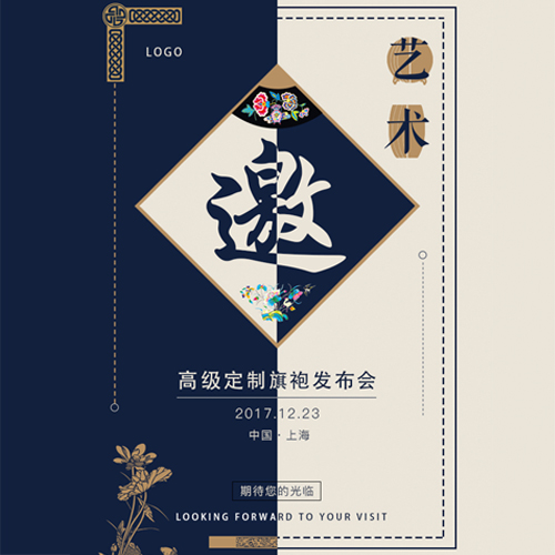 拾米藝術(shù)邀請函