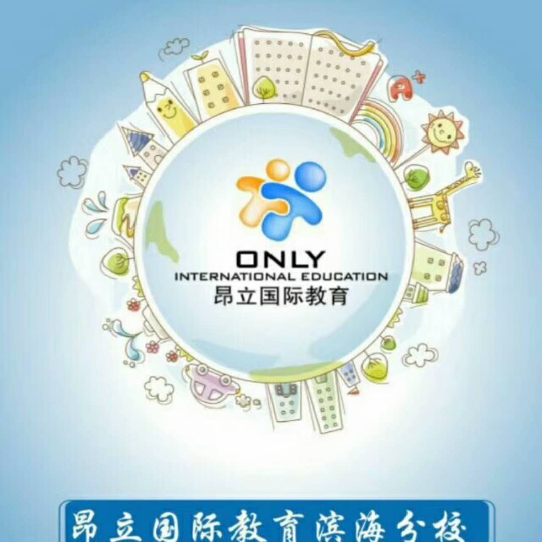 五月明星学员——滨海昂立教育