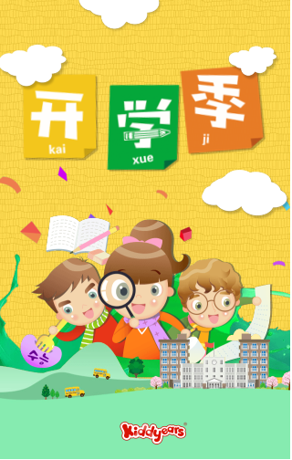 【智慧校園】業務開通操作手冊