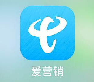 爱营销App 户外营销利器