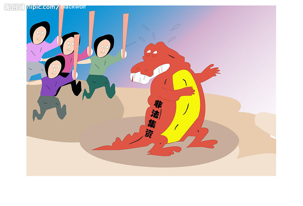 2016年防范非法集资宣传