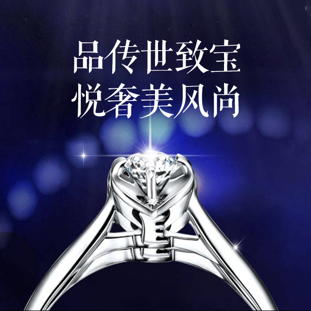 首飾周年慶 珠寶活動 珠寶促銷 答謝會 邀請函 模板