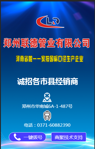 九豪管业集团邀请函星泉管业电子宣传画册河北天创管业诚聘各界精英!