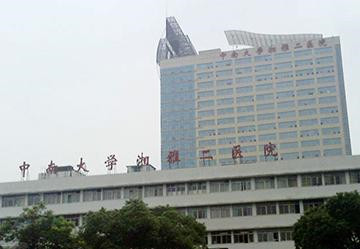 湘雅二医院 · 入院流程