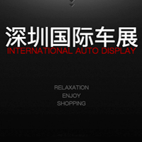 深圳國(guó)際車展邀請(qǐng)函參會(huì)邀請(qǐng)函商家邀請(qǐng)4S店邀請(qǐng)函大眾汽車一汽