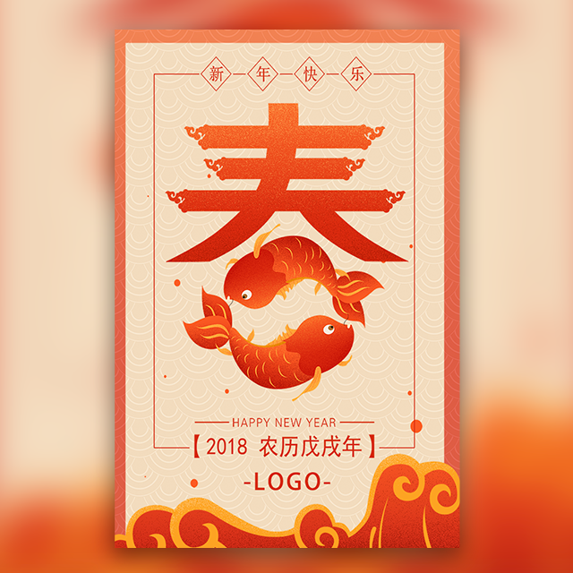 高端精致春节小年新年祝福拜年