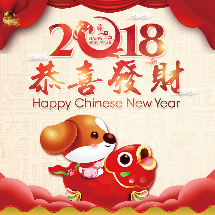 2018恭喜發(fā)財(cái) 新年拜年賀卡 小年祝福 除夕拜年祝福