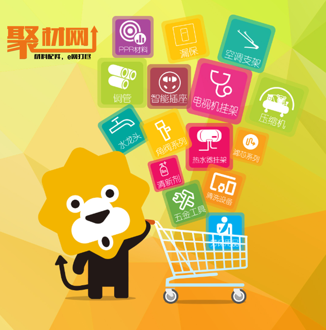 2017年苏宁帮客聚材网招商