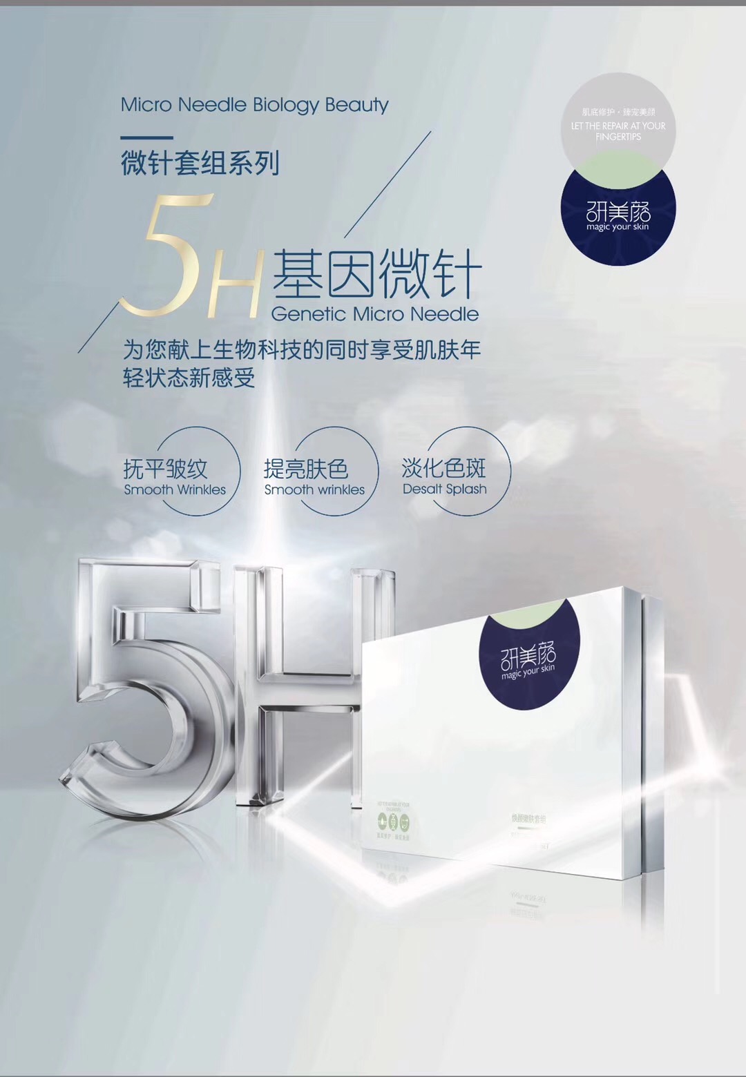 研美颜—医疗美容系列