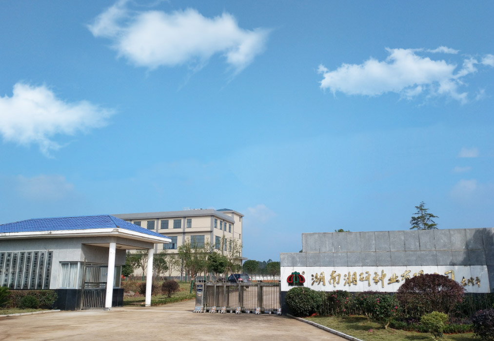 湖南湘研种业有限公司