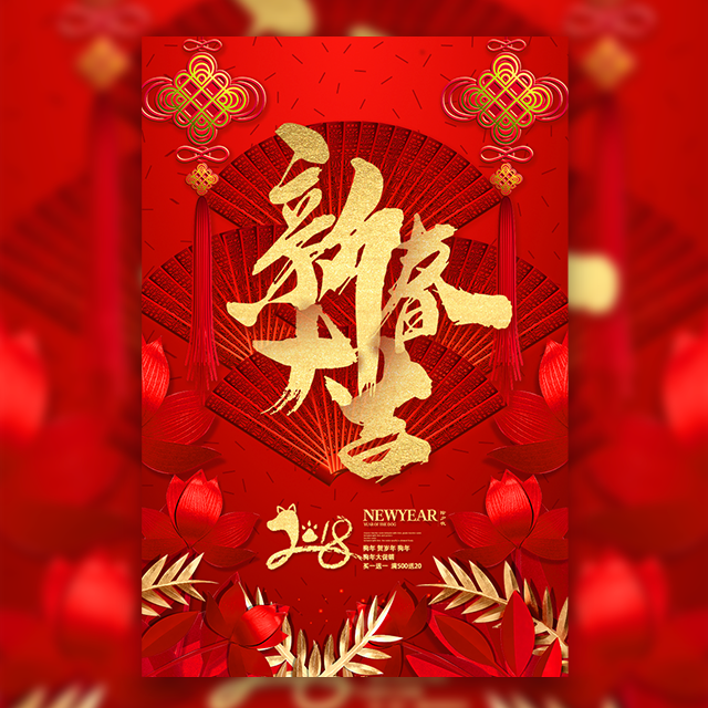 华建集团兰德咨询祝您新年快乐