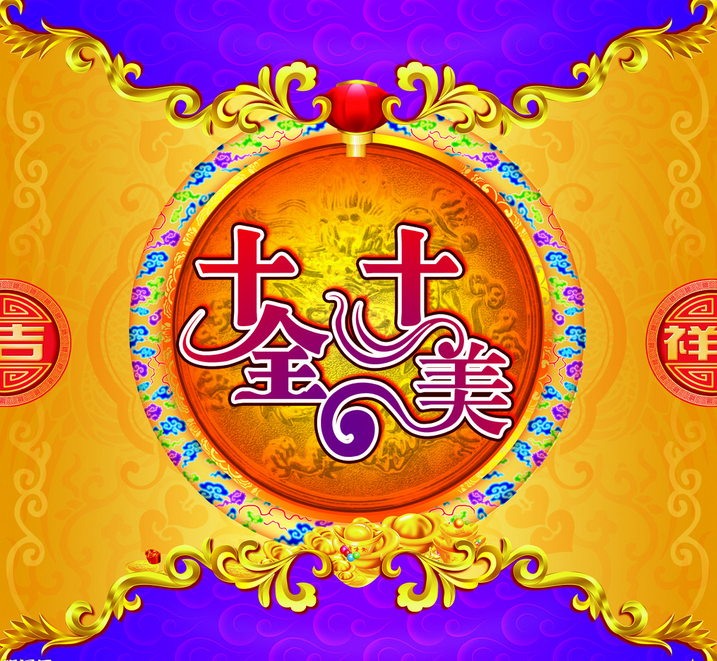 78端午节78送你十件礼物78祝你78人生78十全十美78