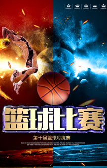 骏网精神在武汉互联网企业篮球赛发扬