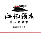 江记酒庄点酒赠菜活动