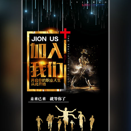 高端黑色炫金企业招聘招商加入我们联系电话招聘企业沙金高端