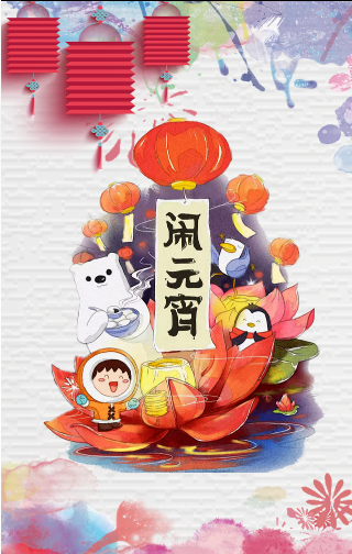 舞龙灯／忆新年|缔凡元宵节活动招募啦