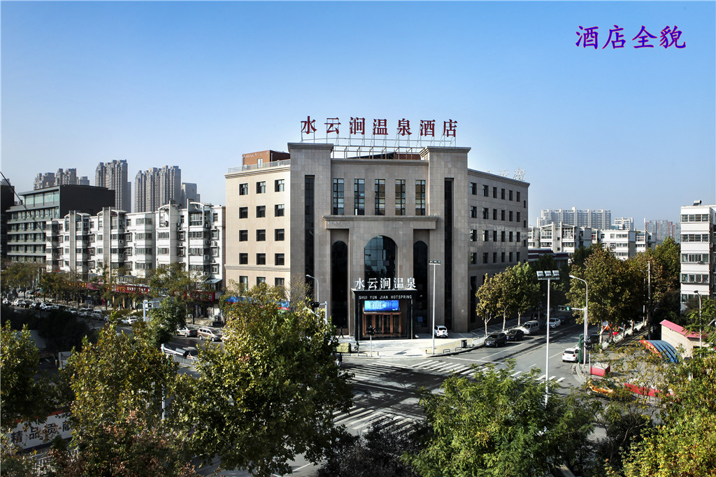 水云涧温泉酒店给您拜年了