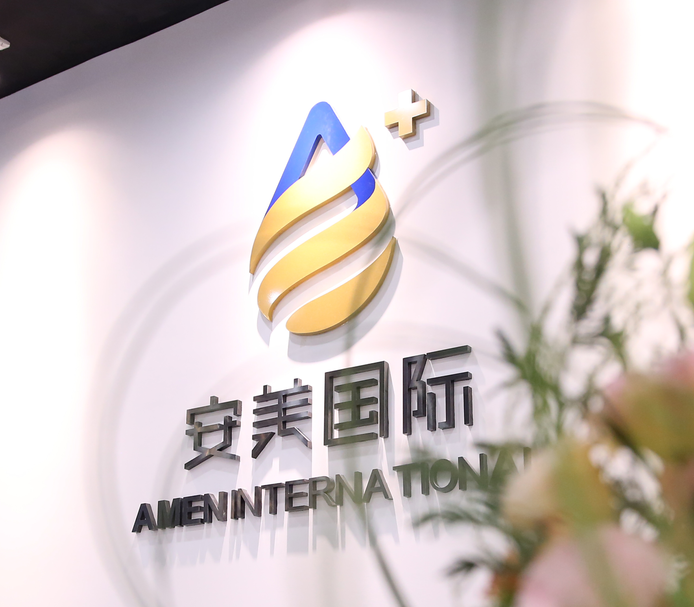 安美国际欢迎您！