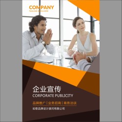 企業(yè)宣傳公司介紹公司招聘工作報告商務(wù)報告合作業(yè)務(wù)介紹品牌推廣業(yè)務(wù)招商商務(wù)洽談