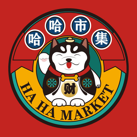 临平银泰城哈哈市集开街仪式邀请函