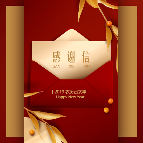 嫏嬛书房敬祝新年快乐