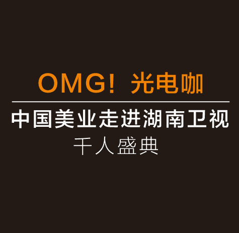 [副本]《OMG！光電咖》火爆首映