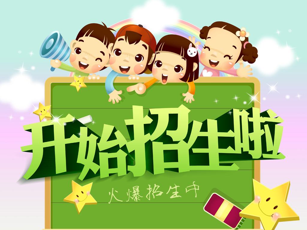 秋季开始招生啦！